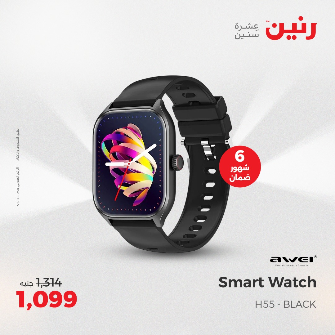 raneen offers from 1may to 3may 2025 عروض رنين من 1 مايو حتى 3 مايو 2025 صفحة رقم 72